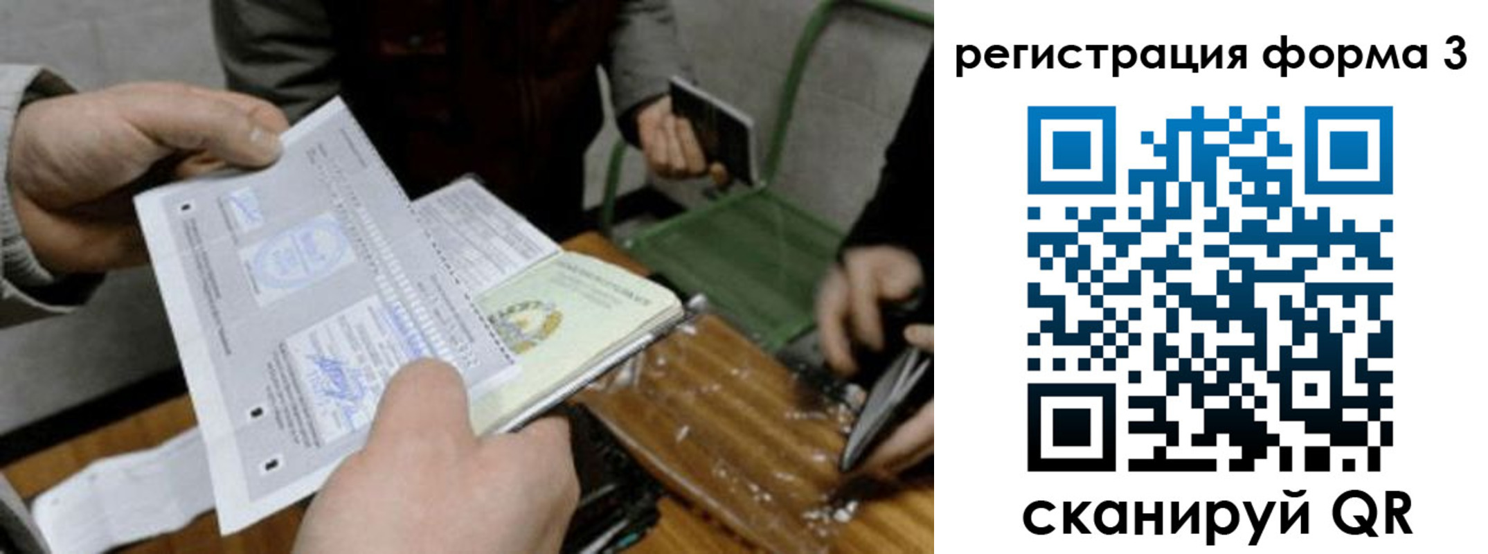 где прописаться в Богучаре