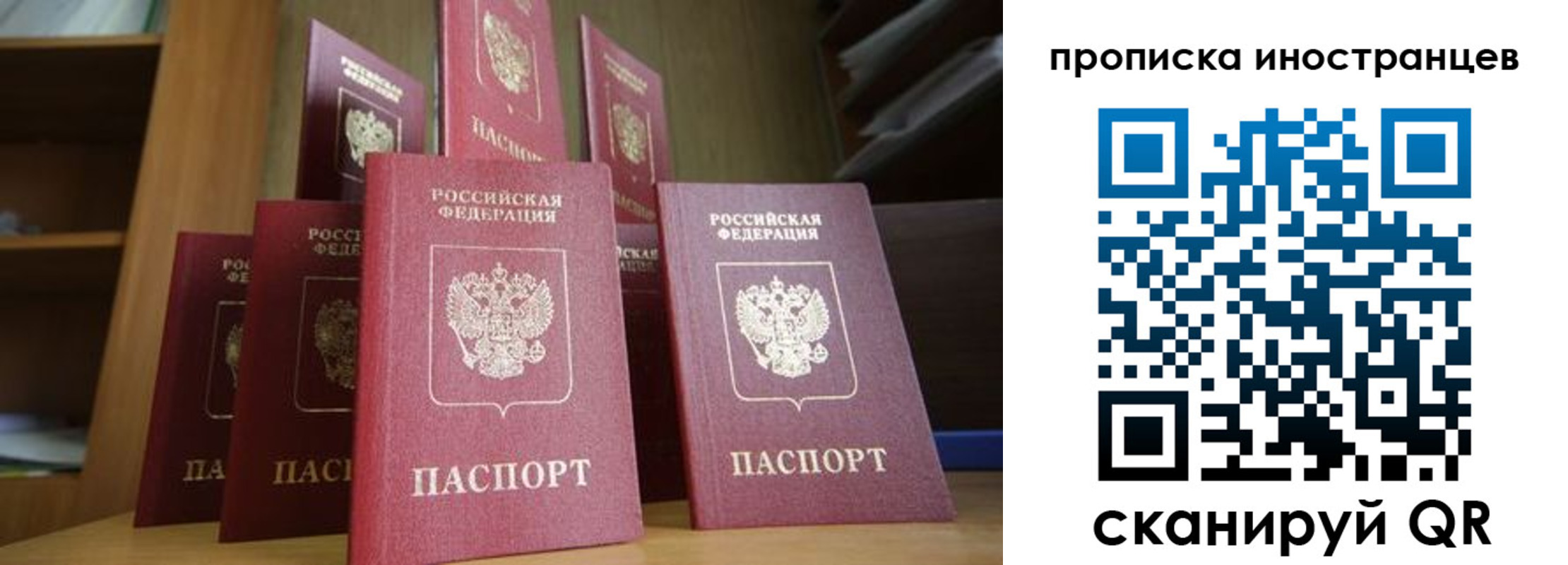 временная прописка в Богучаре