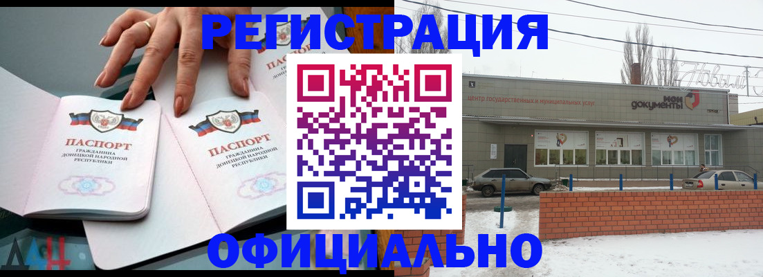 регистрация в Богучаре