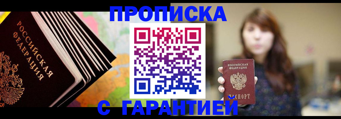 временная регистрация гарантия в Богучаре