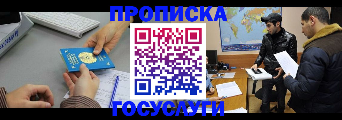 временная регистрация в Богучаре