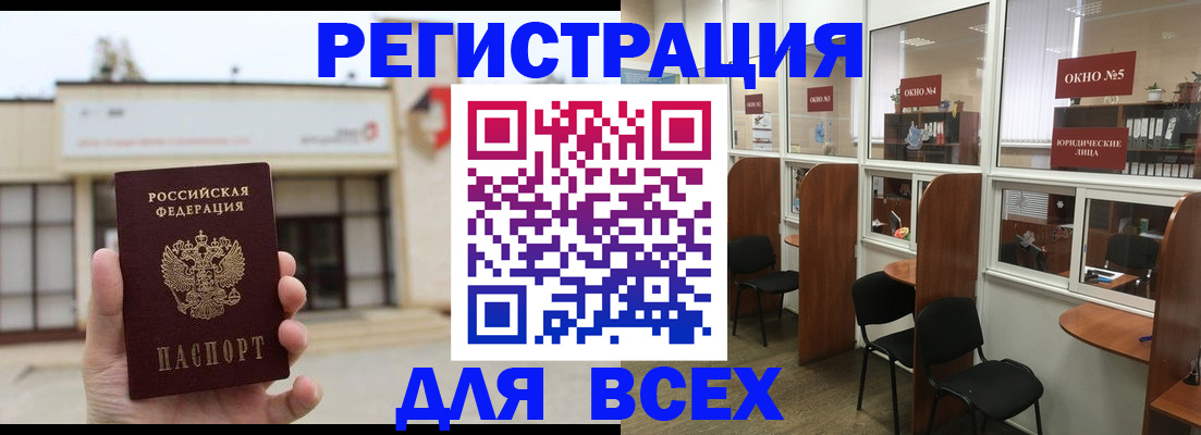 прописка в Богучаре