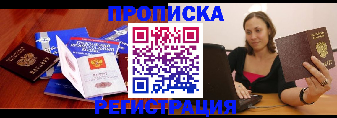 где прописаться в Богучаре