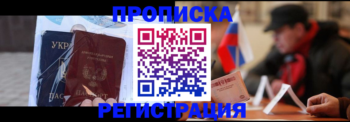 временная регистрация законно в Богучаре