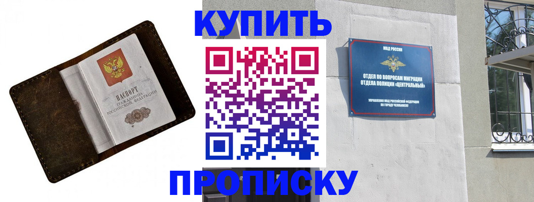 временная регистрация надежно в Богучаре