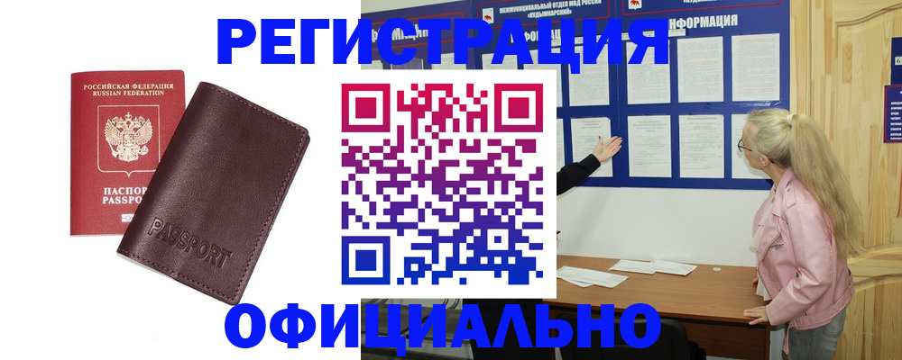 временная регистрация в квартире в Богучаре