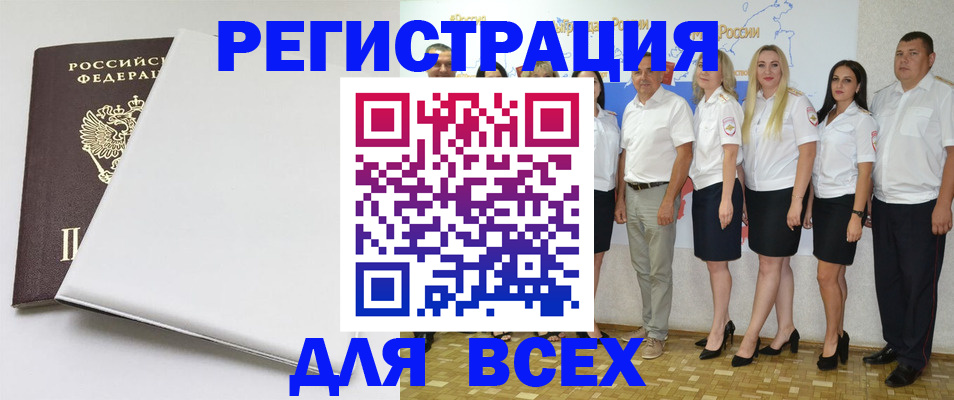 прописка для школы в Богучаре