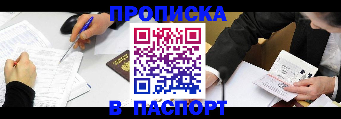 временная регистрация госуслуги в Богучаре