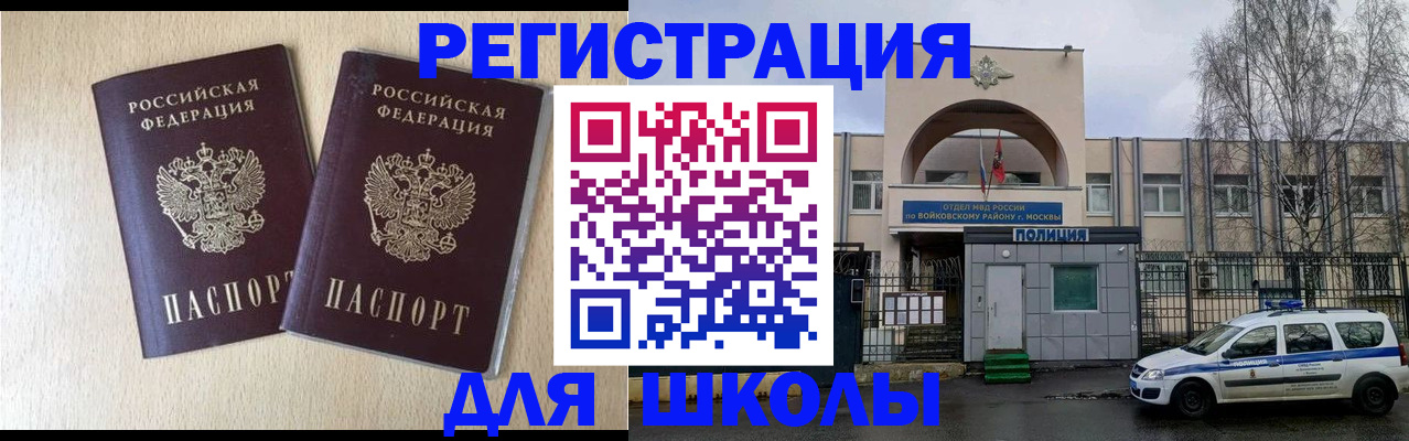 временная регистрация гарантия в Богучаре