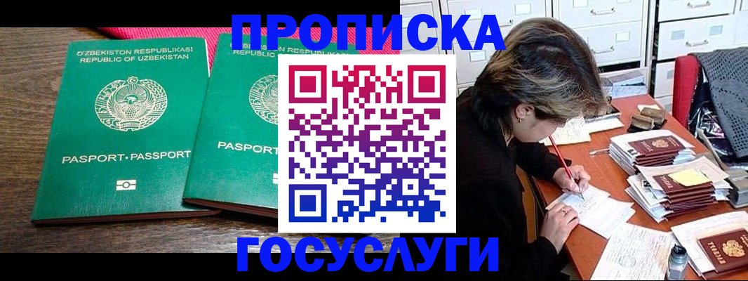 временная регистрация законно в Богучаре