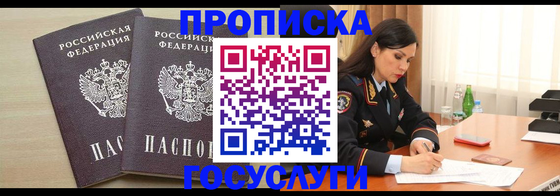 временная регистрация надежно в Богучаре